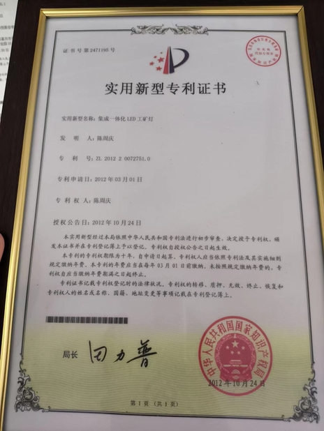 Trung Quốc Zhejiang Coursertech Optoelectronics Co.,Ltd Chứng chỉ